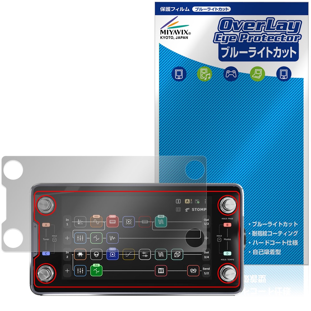Neural DSP Quad Cortex mini 保護フィルム OverLay Eye Protector for