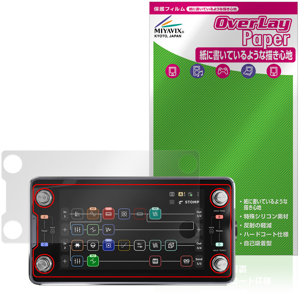 Neural DSP Quad Cortex mini 保護フィルム OverLay Paper for マルチ