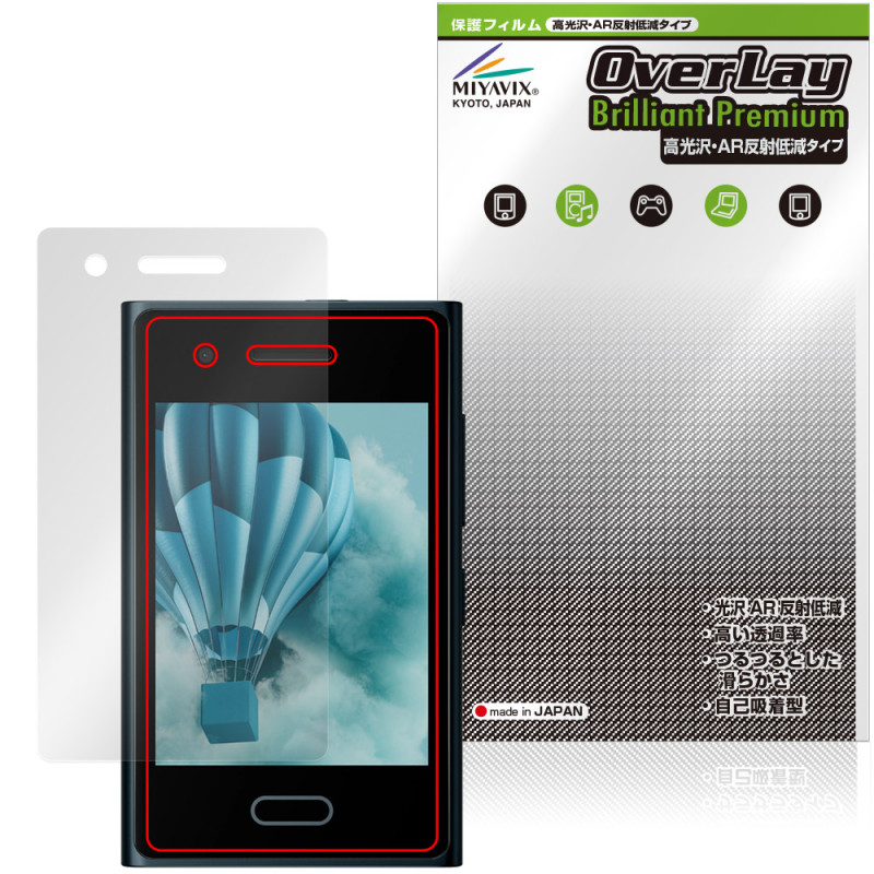 HMD Touch 4G �ݸ�ե���� OverLay Brilliant Premium for ���ޡ��ȥե��� �վ��ݸ� �����������ޤ� ����� AR ȿ���㸺