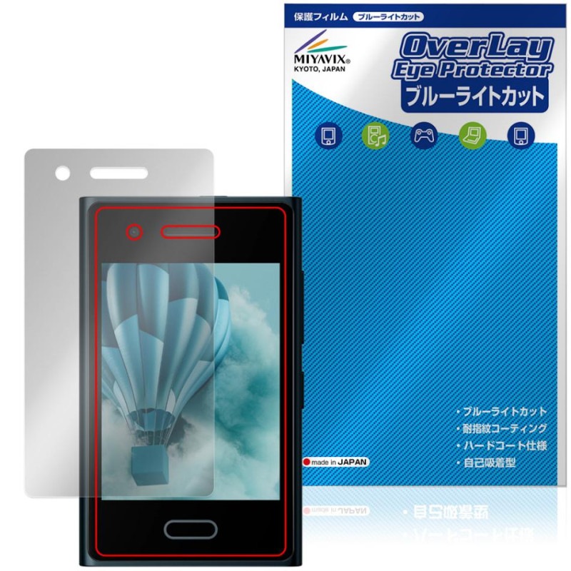 HMD Touch 4G �ݸ�ե���� OverLay Eye Protector for ���ޡ��ȥե��� �վ��ݸ� �ܤ�ͥ���� �֥롼�饤�ȥ��å�