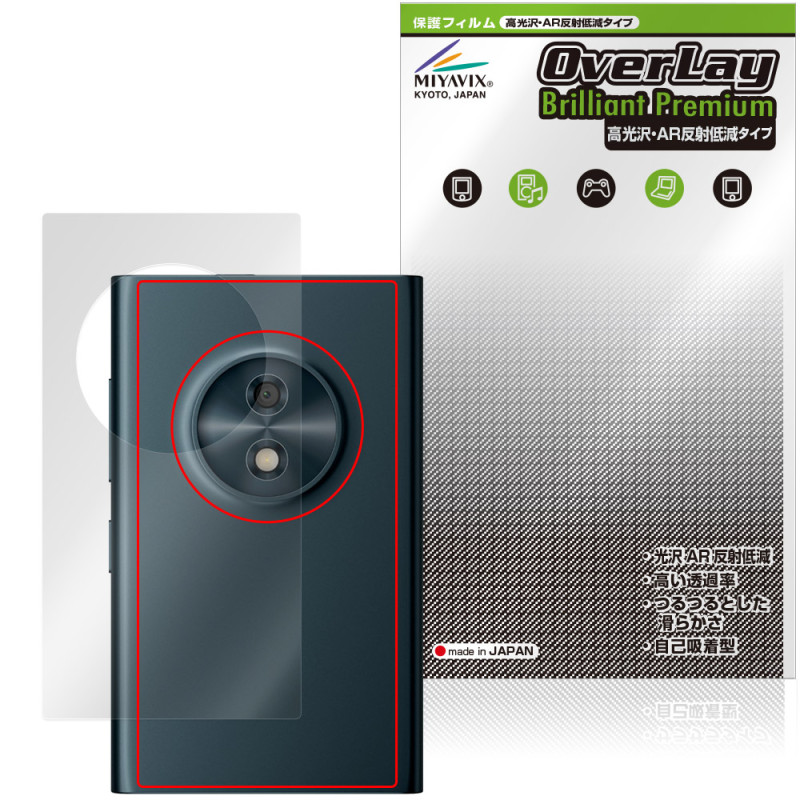 HMD Touch 4G ���� �ݸ�ե���� OverLay Brilliant Premium for ���ޡ��ȥե��� ����� AR ȿ���㸺