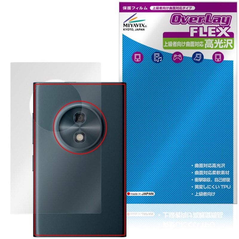HMD Touch 4G ���� �ݸ�ե���� OverLay FLEX ����� for ���ޡ��ȥե��� �����ݸ� �ե���� �����б� Ʃ��