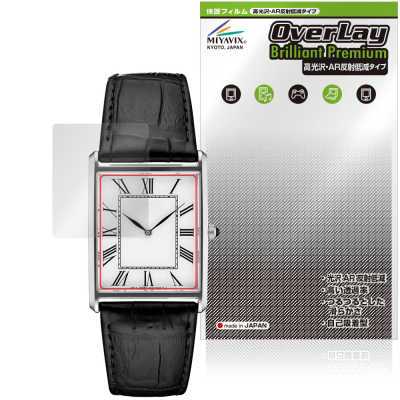SEIKO ESSENTIALS SWR049 �ݸ�ե���� OverLay Brilliant Premium for �������� ���å��󥷥�륺 �����ݸ� ����� AR ȿ���㸺