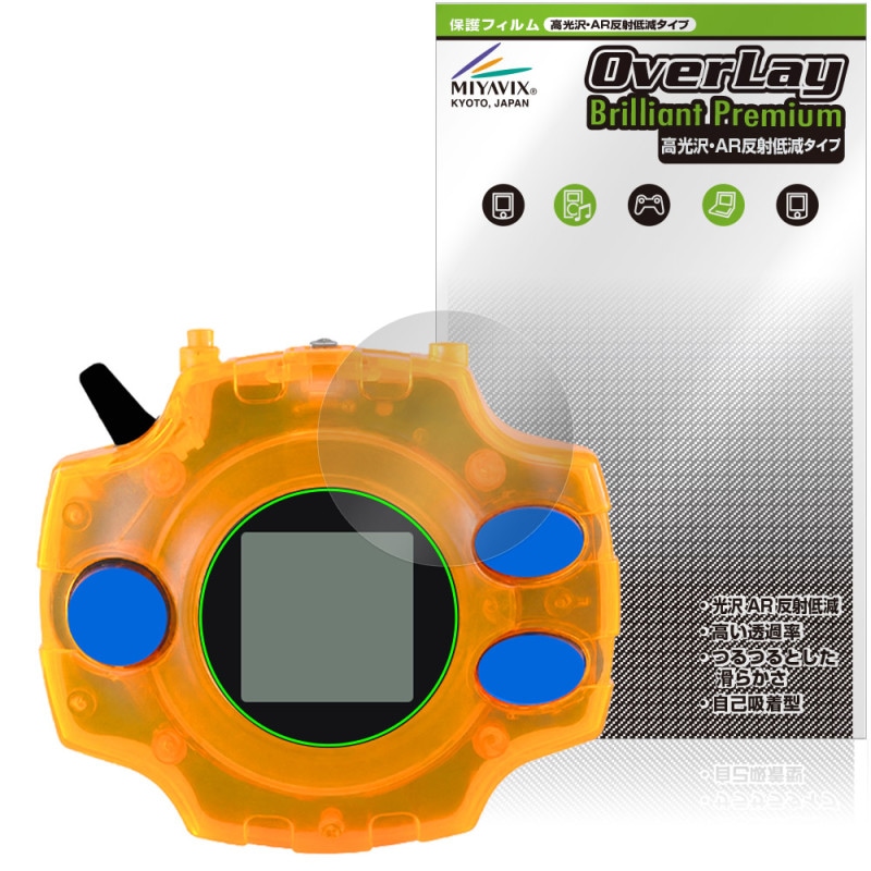 DIGIVICE Ver.REVIVAL �ݸ�ե���� OverLay Brilliant Premium for �ǥ��������� �ǥ���� �վ��ݸ� �����������ޤ� ����� AR ȿ���㸺