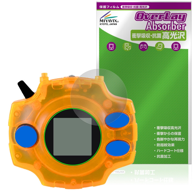 DIGIVICE Ver.REVIVAL �ݸ�ե���� OverLay Absorber ����� for �ǥ��������� �ǥ���� �׷�ۼ� ����� �ϡ��ɥ����� ����