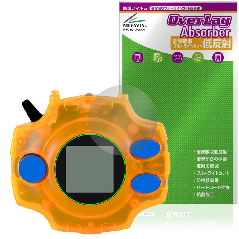 DIGIVICE Ver.REVIVAL �ݸ�ե���� OverLay Absorber ��ȿ�� for �ǥ��������� �ǥ���� �׷�ۼ� ȿ���ɻ� �֥롼�饤�ȥ��å� ����