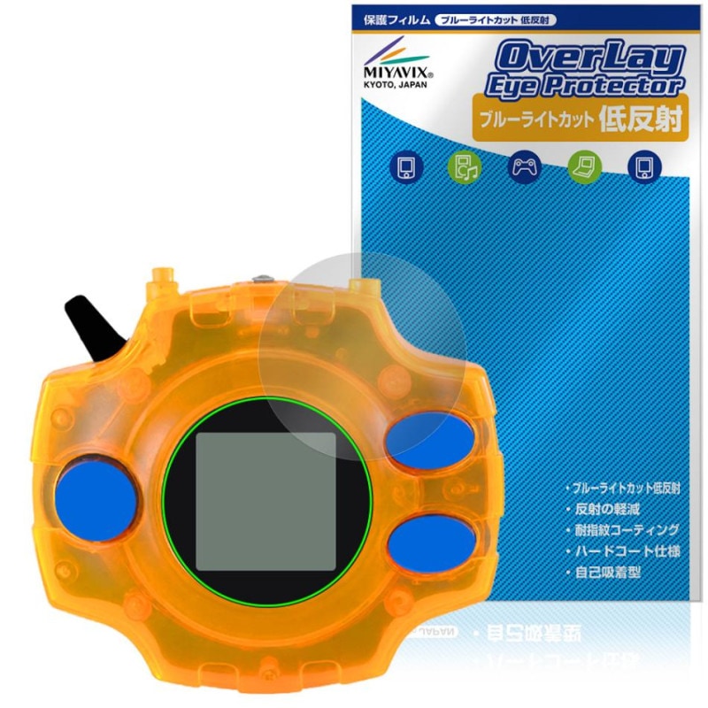 DIGIVICE Ver.REVIVAL �ݸ�ե���� OverLay Eye Protector ��ȿ�� for �ǥ��������� �ǥ���� �վ��ݸ� �֥롼�饤�ȥ��å� ȿ���ɻ�