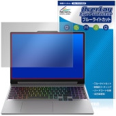 Lenovo LOQ 15IPH11 / 15AHP11 15.3�� �ݸ�ե���� OverLay Eye Protector for ��Υ� �Ρ���PC �վ��ݸ� �ܤ�ͥ���� �֥롼�饤�ȥ��å�