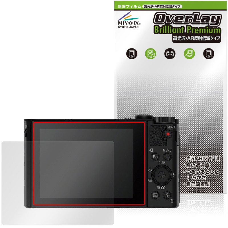 SONY Cyber-shot DSC-HX90V / DSC-WX500 �ݸ�ե���� OverLay Brilliant Premium for �����С�����å� �վ��ݸ� ����� AR ȿ���㸺