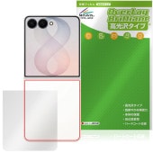 Galaxy Z Flip8 SM-F776Q / SC-55G / SCG40 / SM-F776Z / SM-F776C ���� �ݸ�ե���� OverLay Brilliant �����ݸ� �ե���� ������Ǻ�