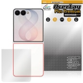 Galaxy Z Flip8 SM-F776Q / SC-55G / SCG40 / SM-F776Z / SM-F776C ���� �ݸ�ե���� OverLay Plus Premium �����ݸ� ���餵�� ��ȿ��