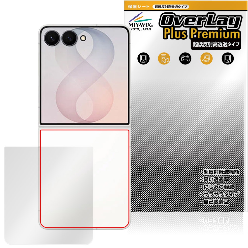 Galaxy Z Flip8 SM-F776Q / SC-55G / SCG40 / SM-F776Z / SM-F776C
