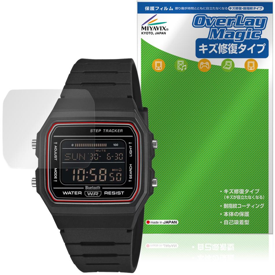 CASIO Collection STANDARD F-B100W シリーズ 保護フィルム OverLay