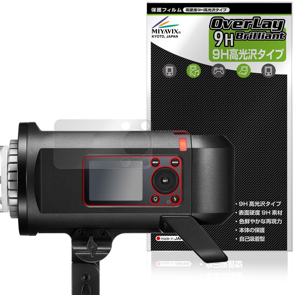 GODOX AD600ProII 保護フィルム OverLay 9H Brilliant for ゴドックス