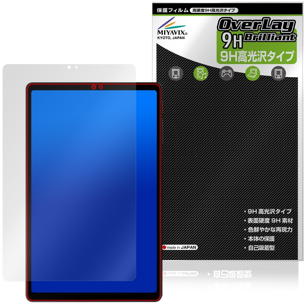 ALLDOCUBE iPlay 80 mini Turbo 保護フィルム OverLay 9H Brilliant