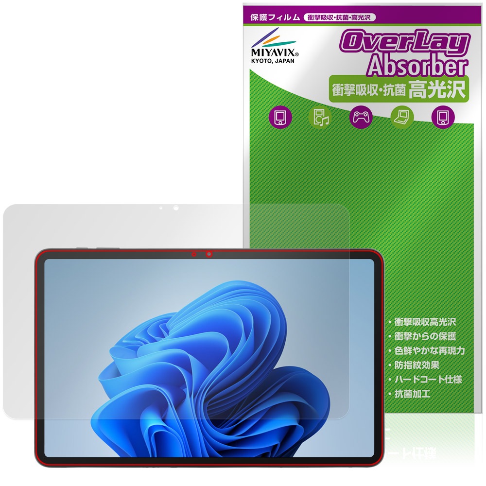 aiwa Androidタブレット10.3インチ 保護フィルムセット aiwa tab WS12-2 JA5-TBW1202 保護フィルム OverLay Absorber 高光沢