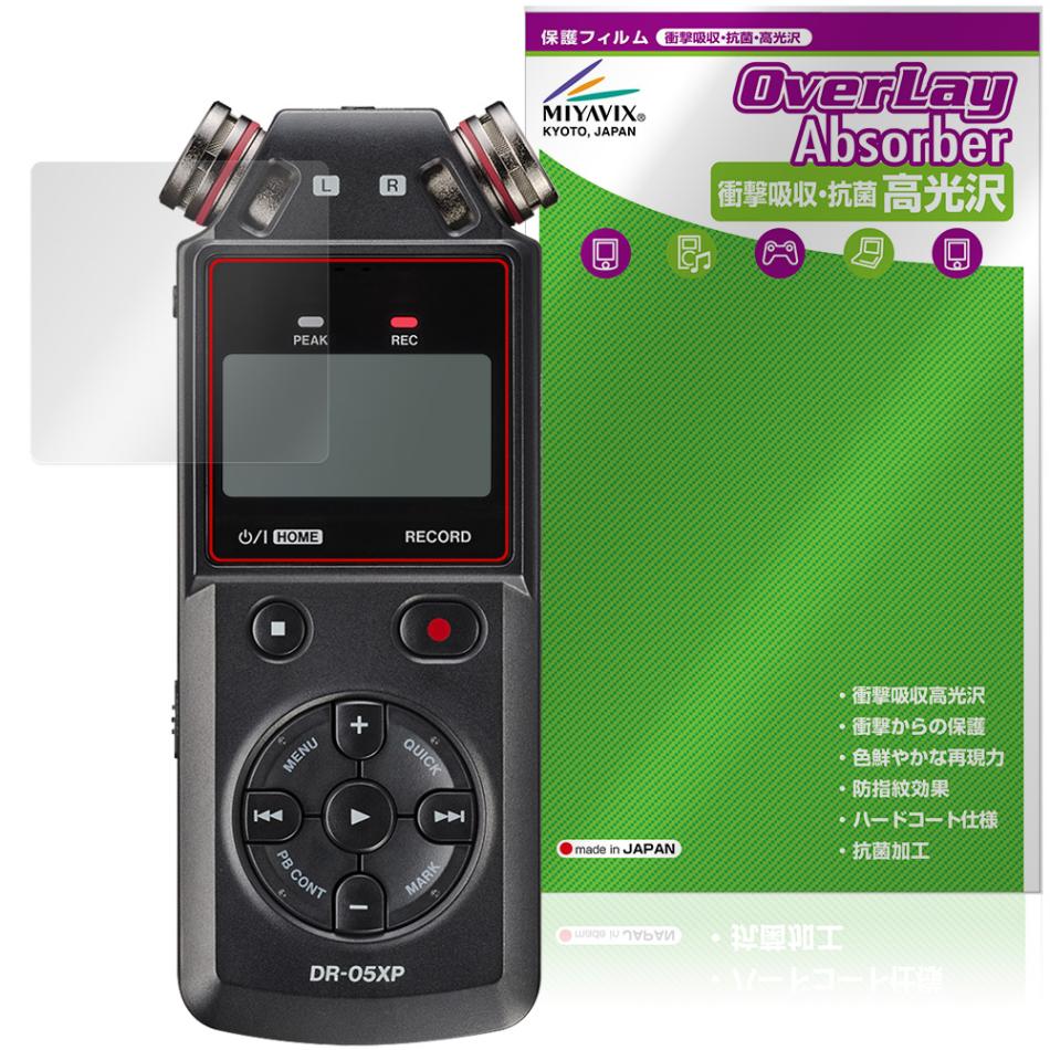 TASCAM DR-05XP 保護フィルム OverLay Absorber 高光沢 for タスカム