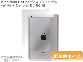 OverLay Plus for iPad mini 3/iPad mini Retina�ǥ����ץ쥤��ǥ�/��1����(Wi-Fi + Cellular��ǥ�) ΢�����ݸ����