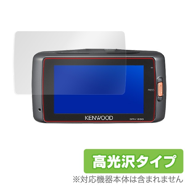 KENWOOD  ɥ饤֥쥳 DRV-630 / DRV-W630  ݸ ե OverLay Brilliant for KENWOOD ɥ饤֥쥳 KENWOOD DRV-630 / DRV-W630 վ ݸ 椬Ĥˤ ɻ 