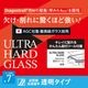 iPhone 17 ���饹�ե���� ULTRA HARD GLASS for �����ե����� 17 ���ꥢ ����� AGC DragonTrail Pro Deff ���󤿤�Ž���դ��ġ����դ�