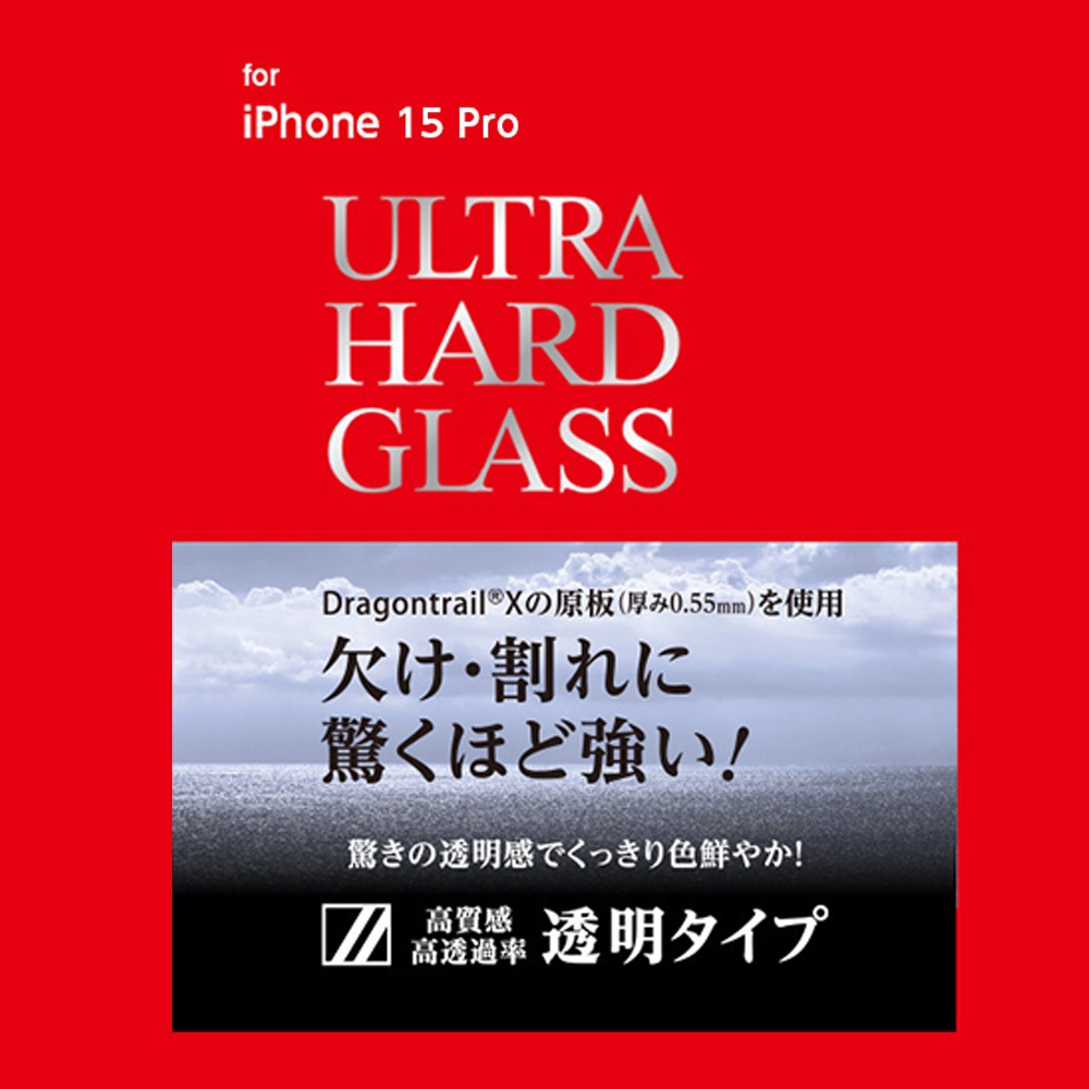 iPhone15 Pro ���饹�ե���� ULTRA HARD GLASS �����ե����� 15 �ץ� Ʃ�� ����� AGC DragonTrail X ���� Deff ���󤿤�Ž���դ��ġ���