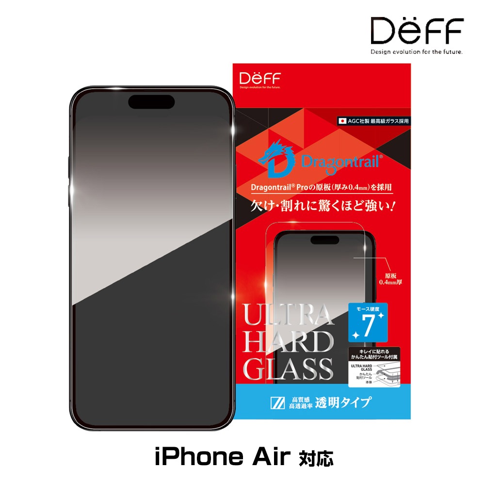 iPhone Air ���饹�ե���� ULTRA HARD GLASS for �����ե����� ������ ���ꥢ AGC DragonTrail Pro ���� Deff