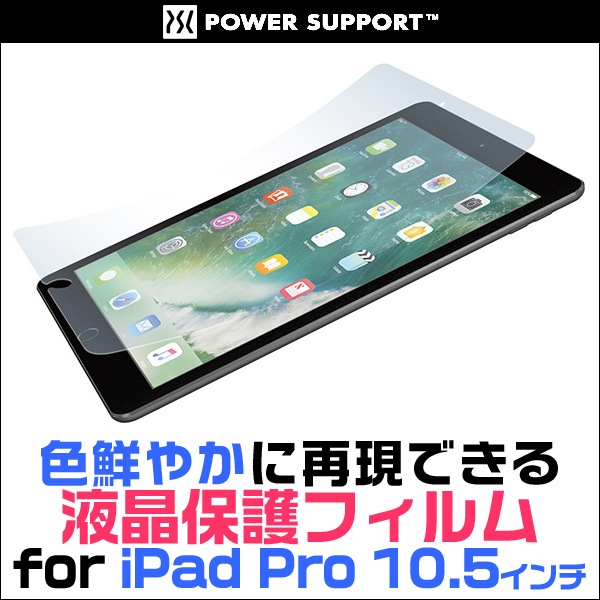 AFP���ꥹ����ե���ॻ�å� for iPad Pro 10.5�����