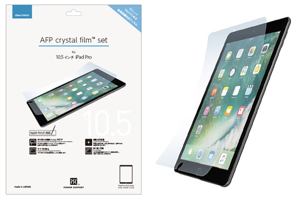 AFP���ꥹ����ե���ॻ�å� for iPad Pro 10.5�����
