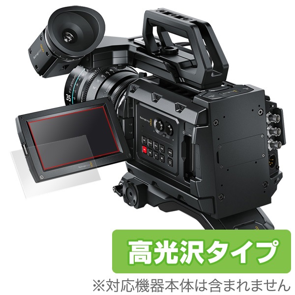 OverLay Brilliant for Blackmagic URSA Mini 4.6K/4K