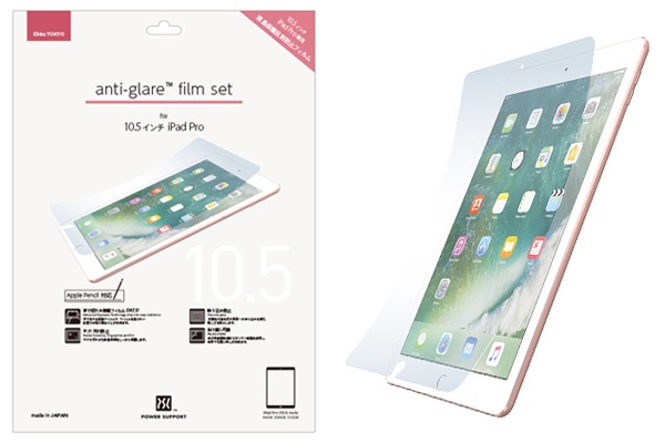 ��������쥢�ե���ॻ�å� for iPad Pro 10.5�����
