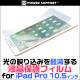 ��������쥢�ե���ॻ�å� for iPad Pro 10.5�����