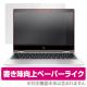 OverLay Paper for HP EliteBook x360 1020 G2