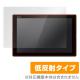 OverLay Plus for Xperia (TM) Z4 Tablet SO-05G/SOT31/SGP712JP