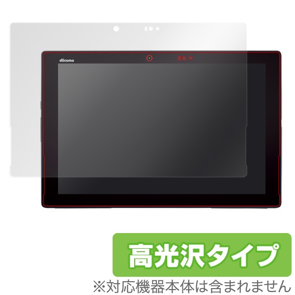 OverLay Brilliant for arrows Tab F-04H