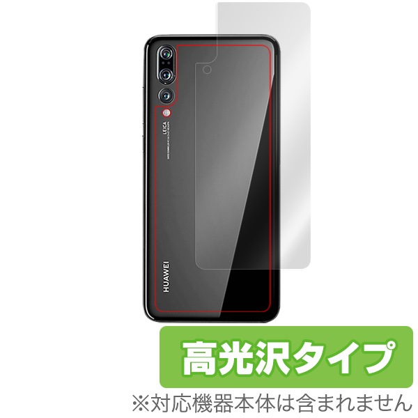 OverLay Brilliant for HUAWEI P20 Pro HW-01K �������ݸ����