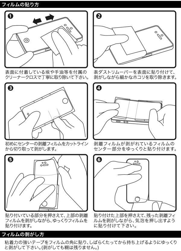 Anti-Glare Film for iPhone X