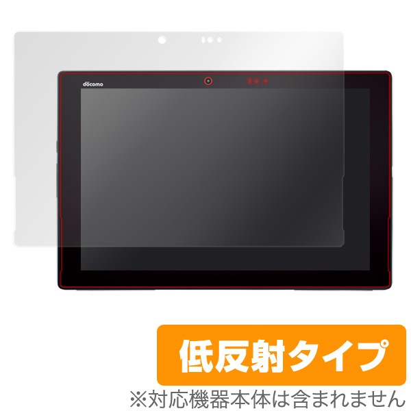 OverLay Plus for arrows Tab F-04H