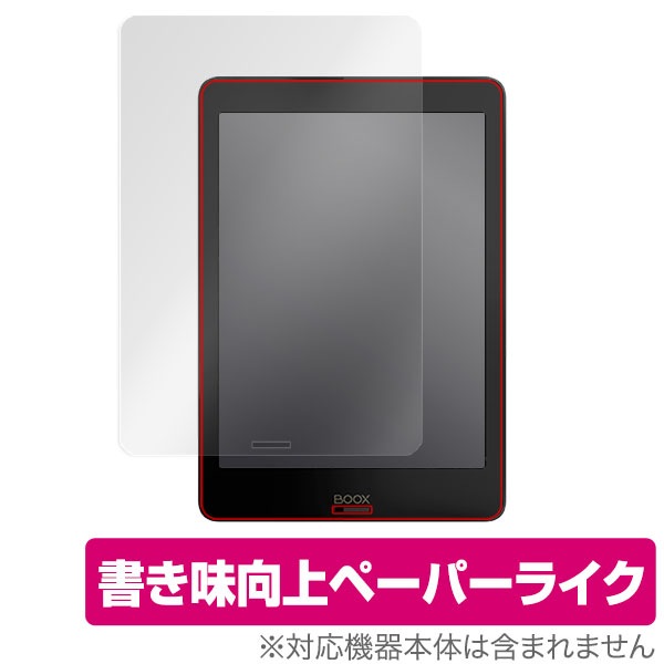 BOOX Nova3 Color Nova3 Nova2 NovaPro 保護 フィルム OverLay Paper  