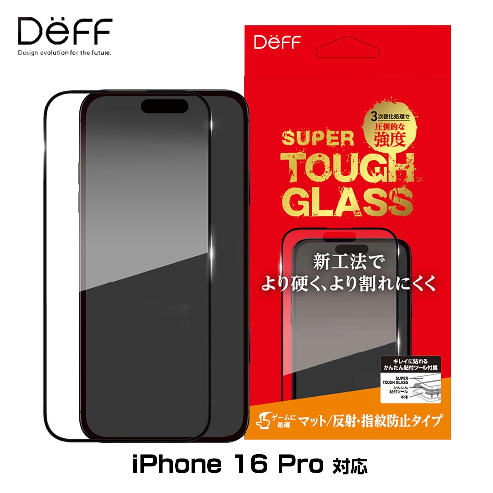 iPhone 16 Pro ���饹�ե���� SUPER TOUGH GLASS for �����ե����� 16 �ץ� �ޥå� ȿ�͡������ɻߥ����� Deff ���󤿤�Ž���դ��ġ����դ�