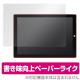 OverLay Paper for Surface Pro 3