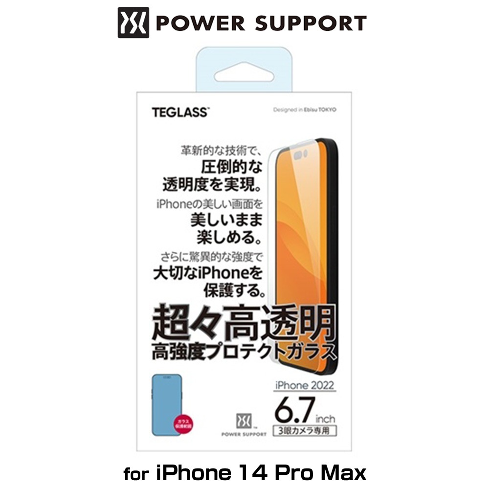iPhone14 Pro Max �ѥ���ݡ��� Ķ����Ʃ�� �⶯�٥ץ��ƥ��ȥ��饹 for iPhone 14 Pro Max PowerSupport �õ����� PFIC-04 �ե����