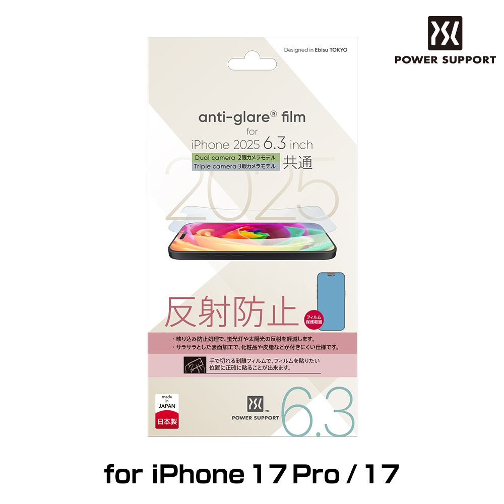 iPhone 17pro / 17 �ݸ�ե���� Antiglare film �����ե��� 17 �ץ� / 17 ȿ���ɻ� �����ɻ�