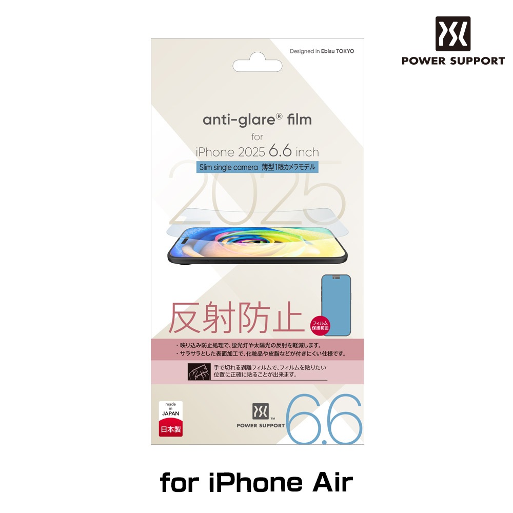 iPhone Air �ݸ�ե���� Antiglare film �����ե��� ������ ȿ���ɻ� �����ɻ�