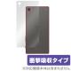 OverLay Protector for Xperia (TM) Z5 SO-01H / SOV32 / 501SO