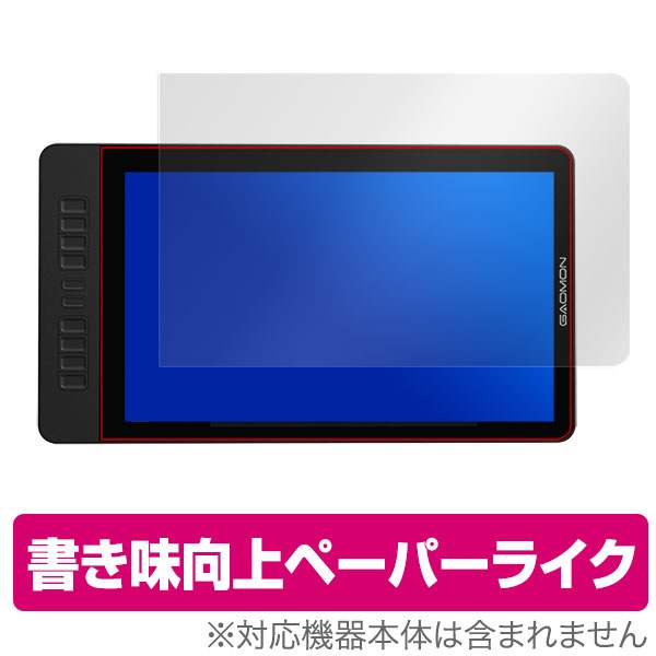 GAOMON PD1560 液晶ペンタブレット本体