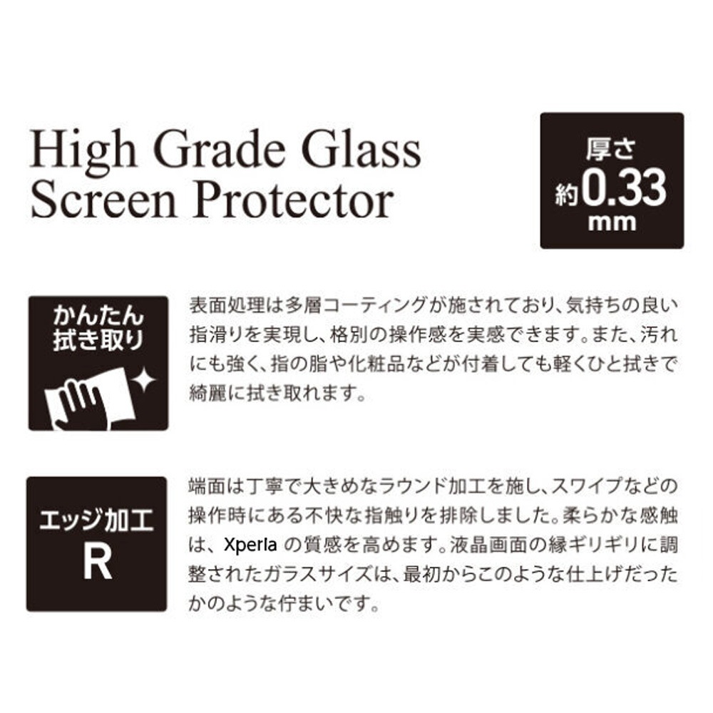 Xperia 10 VII �� ���饹�ե���� High Grade Glass Screen Protector for �������ڥꥢ 10 VII �ʥΥޥå� Deff