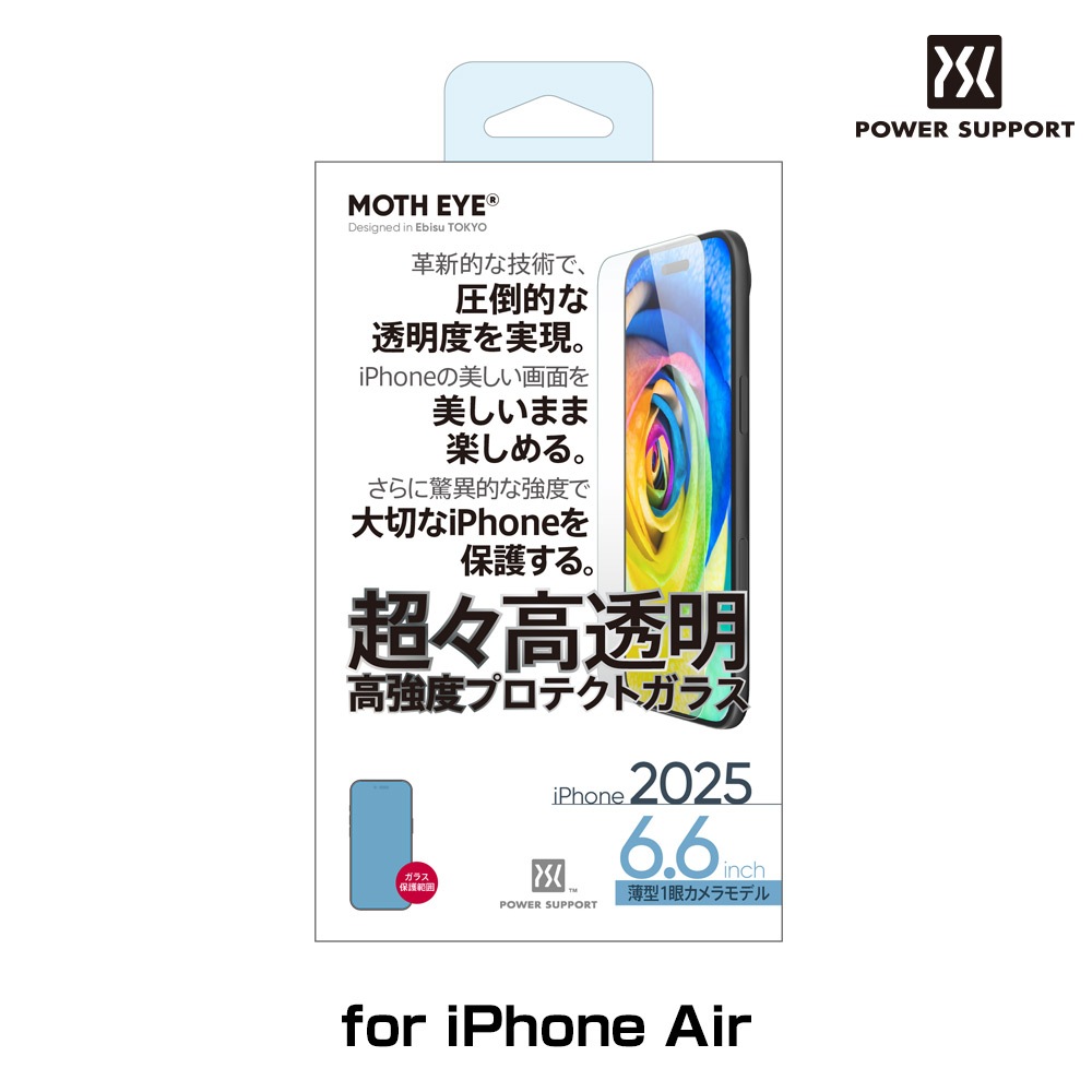 iPhone Air �⥹���� Ķ����Ʃ���⶯�� �ץ��ƥ��ȥ��饹 for �����ե����� ������ ���饹 �ݸ�ե����