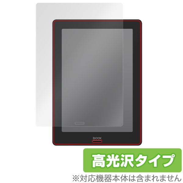 OverLay Brilliant for Boox Note S