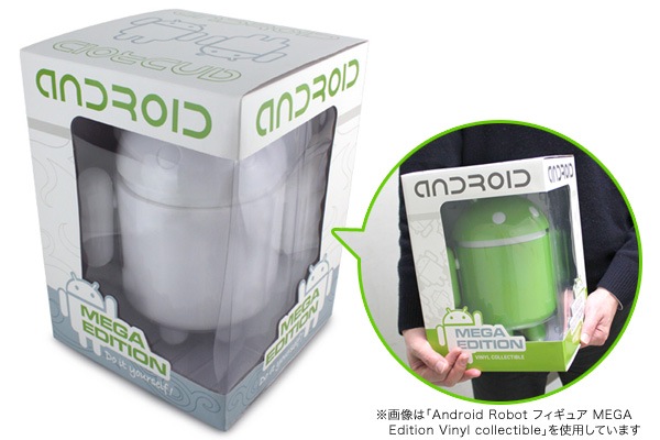 Android Robot �ե����奢 MEGA Edition DIY Do it yourself!