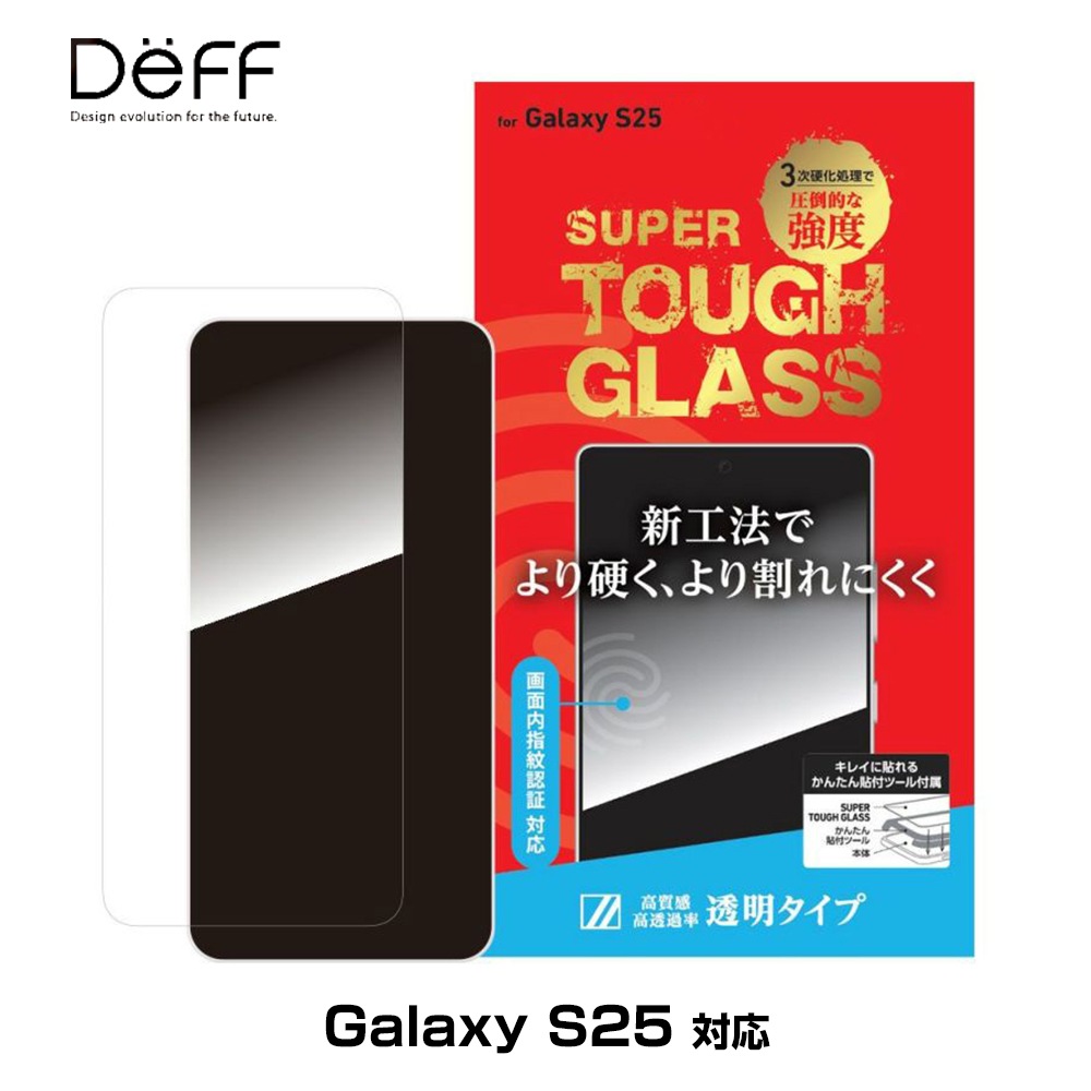 Galaxy S25 饹ե SUPER TOUGH GLASS for 饯  25 Ʃ  Deff 󤿤Žդġդ